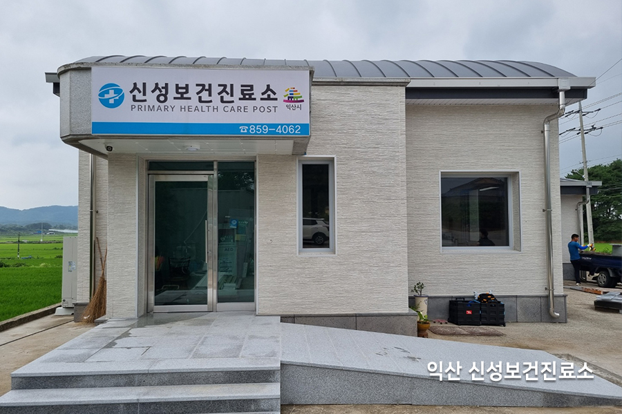 익산 신성보건진료소 단열필름 시공 사례